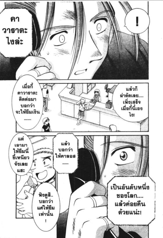 เทนนิสจิ๋วจอมลุย