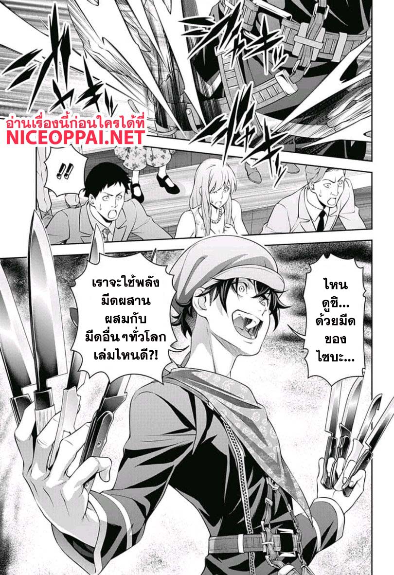 อ่าน Shokugeki no Souma