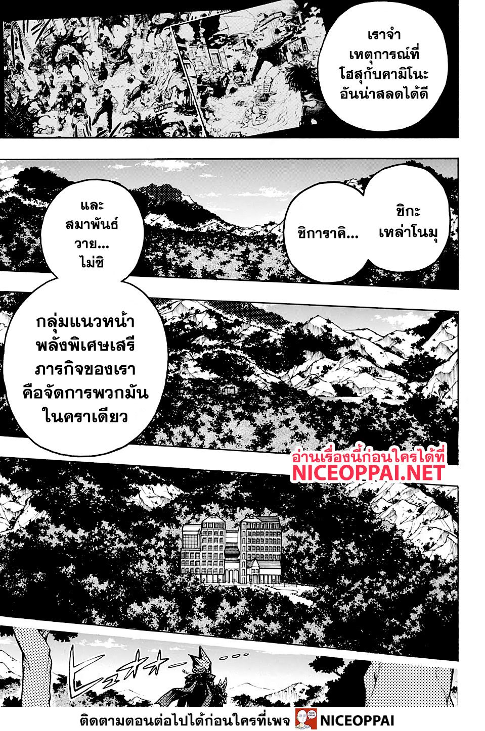 อ่าน Boku no Hero Academia