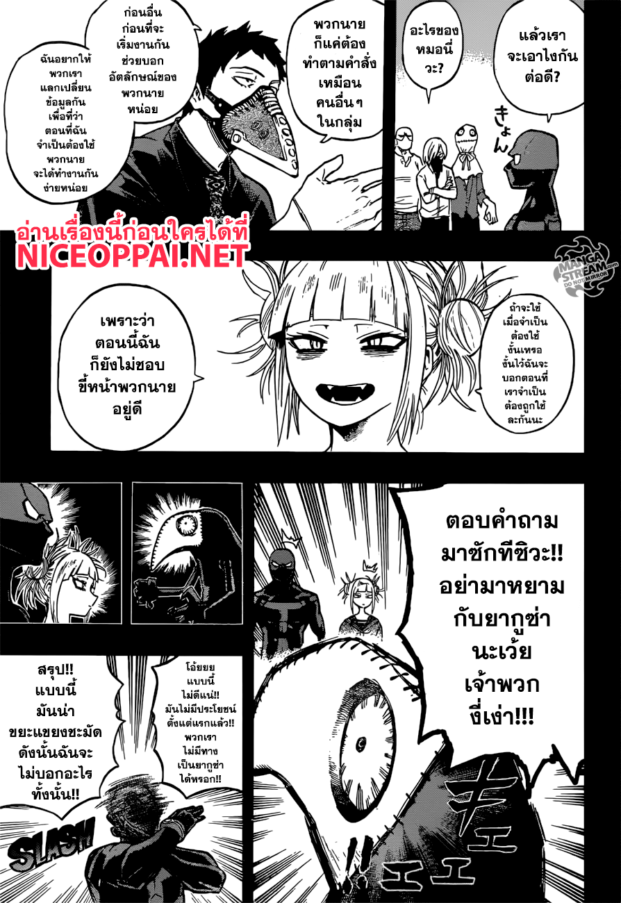 อ่าน Boku no Hero Academia