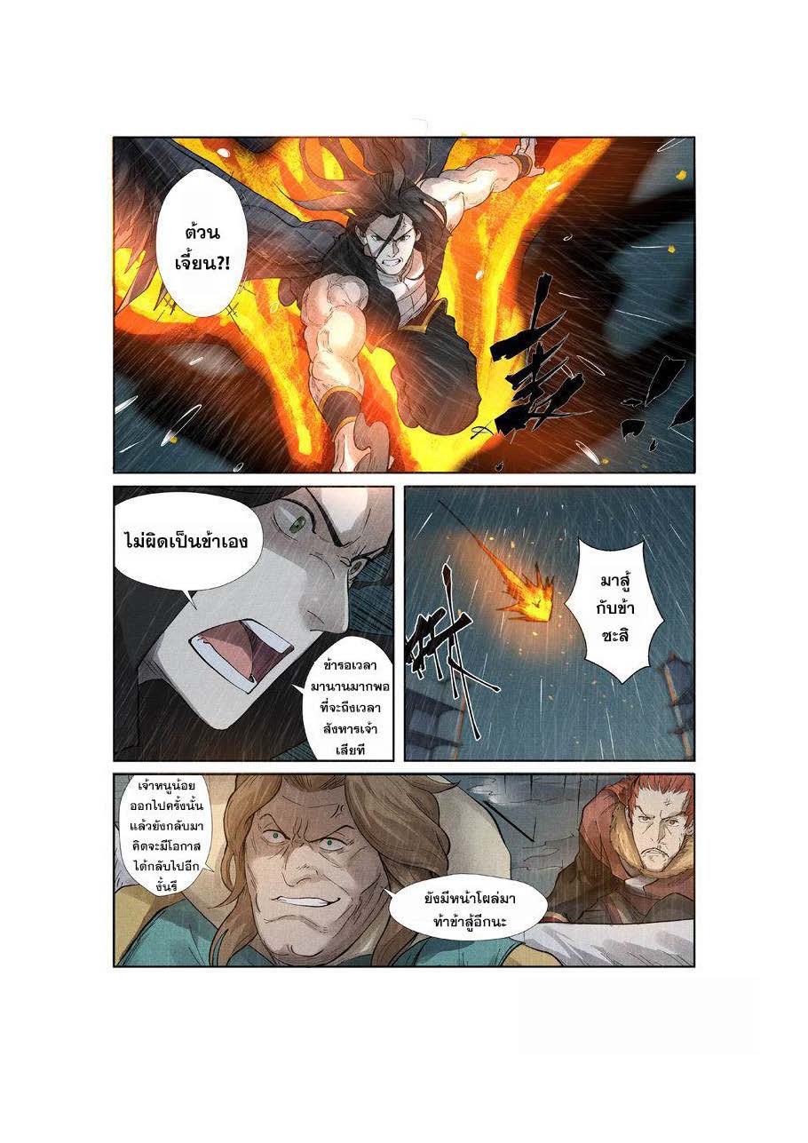 อ่าน Tales of Demons and Gods