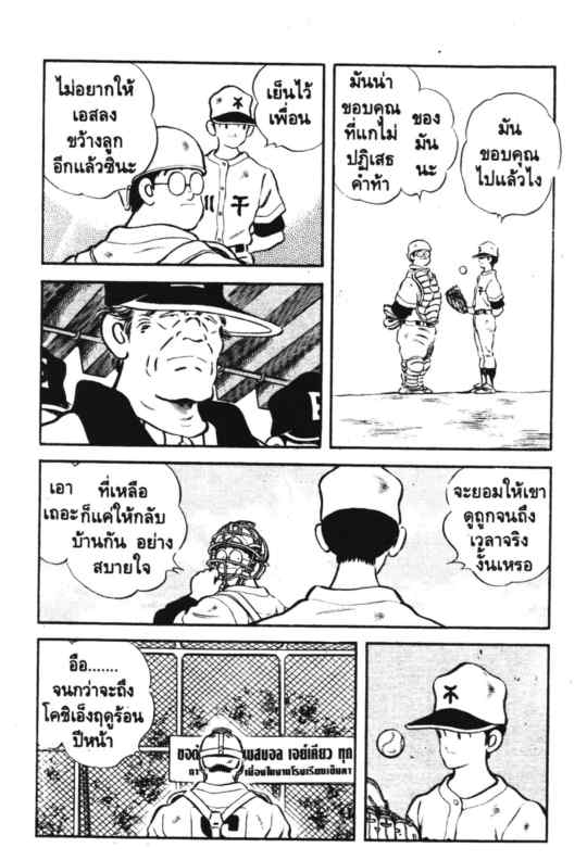 เอชทู