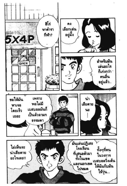 เอชทู