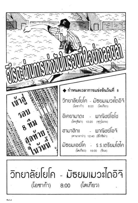 เอชทู