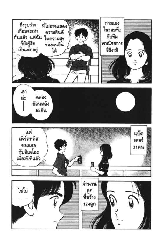 เอชทู