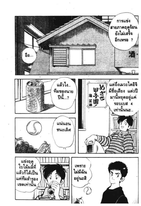 เอชทู