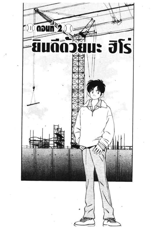 เอชทู