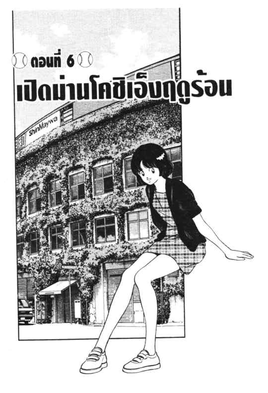 เอชทู