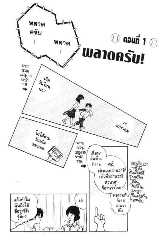 เอชทู