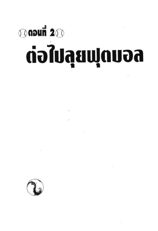 เอชทู