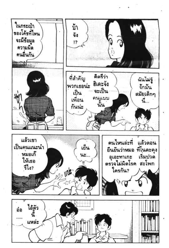 เอชทู