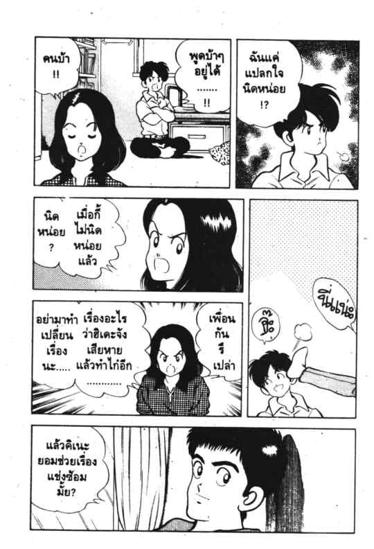 เอชทู