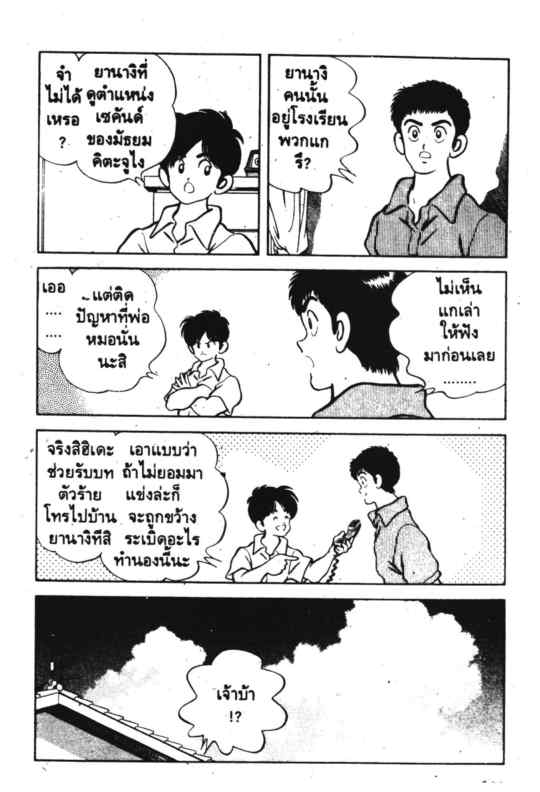 เอชทู