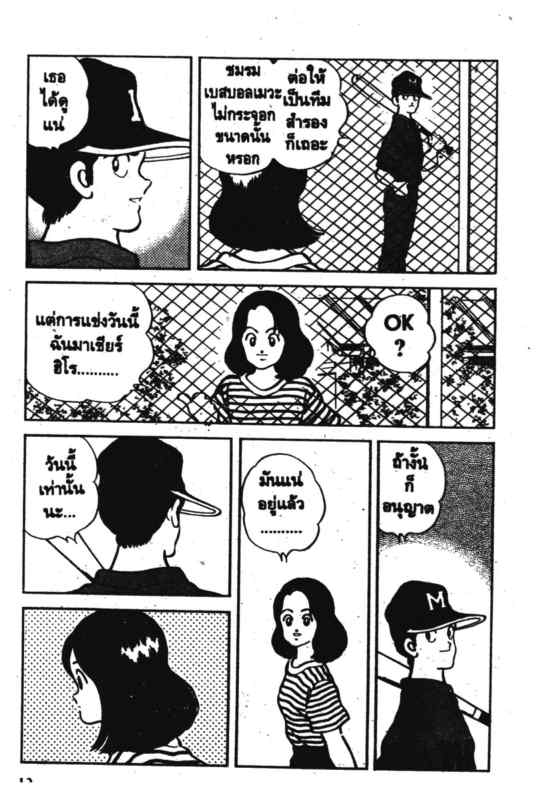 เอชทู