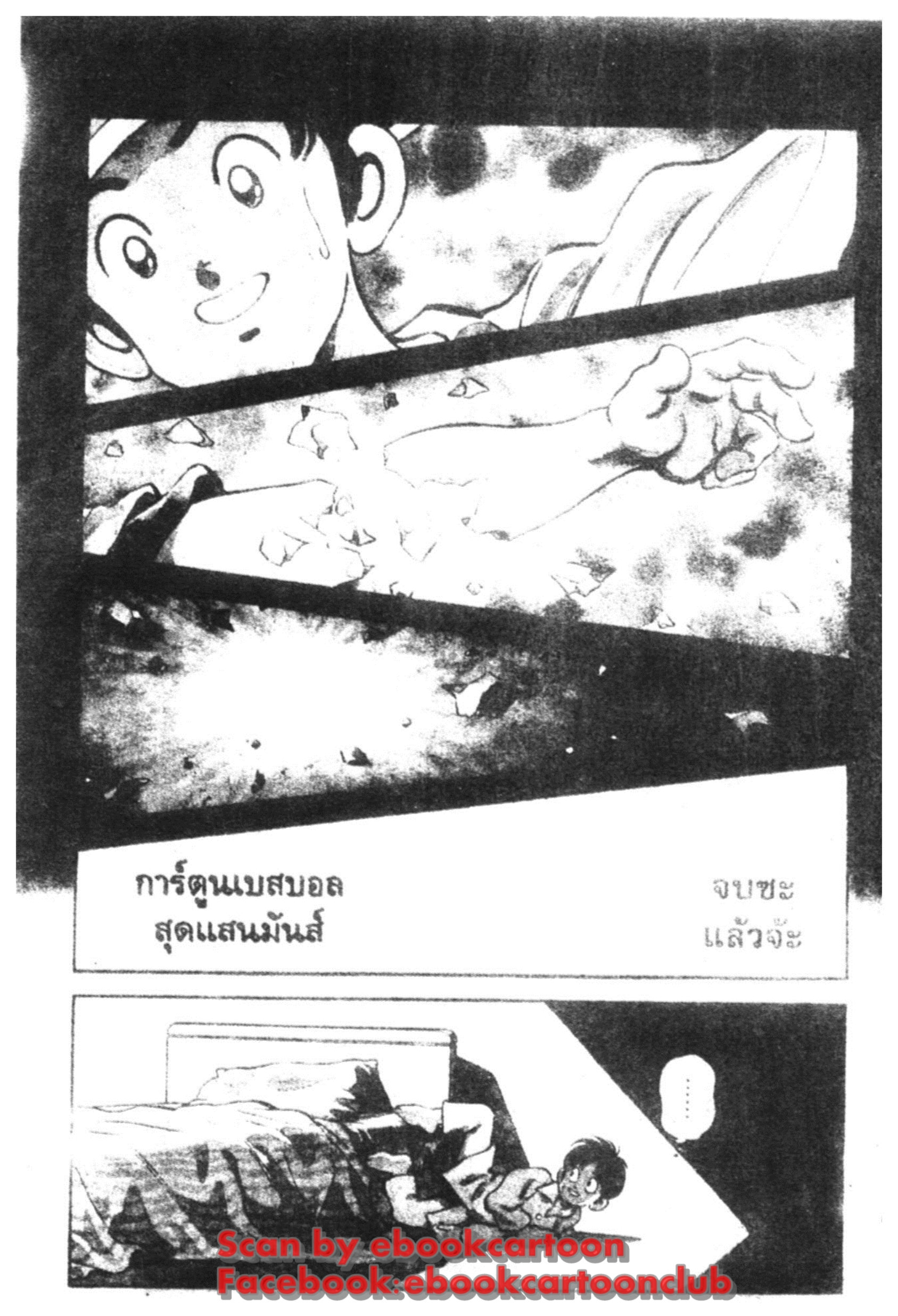 เอชทู