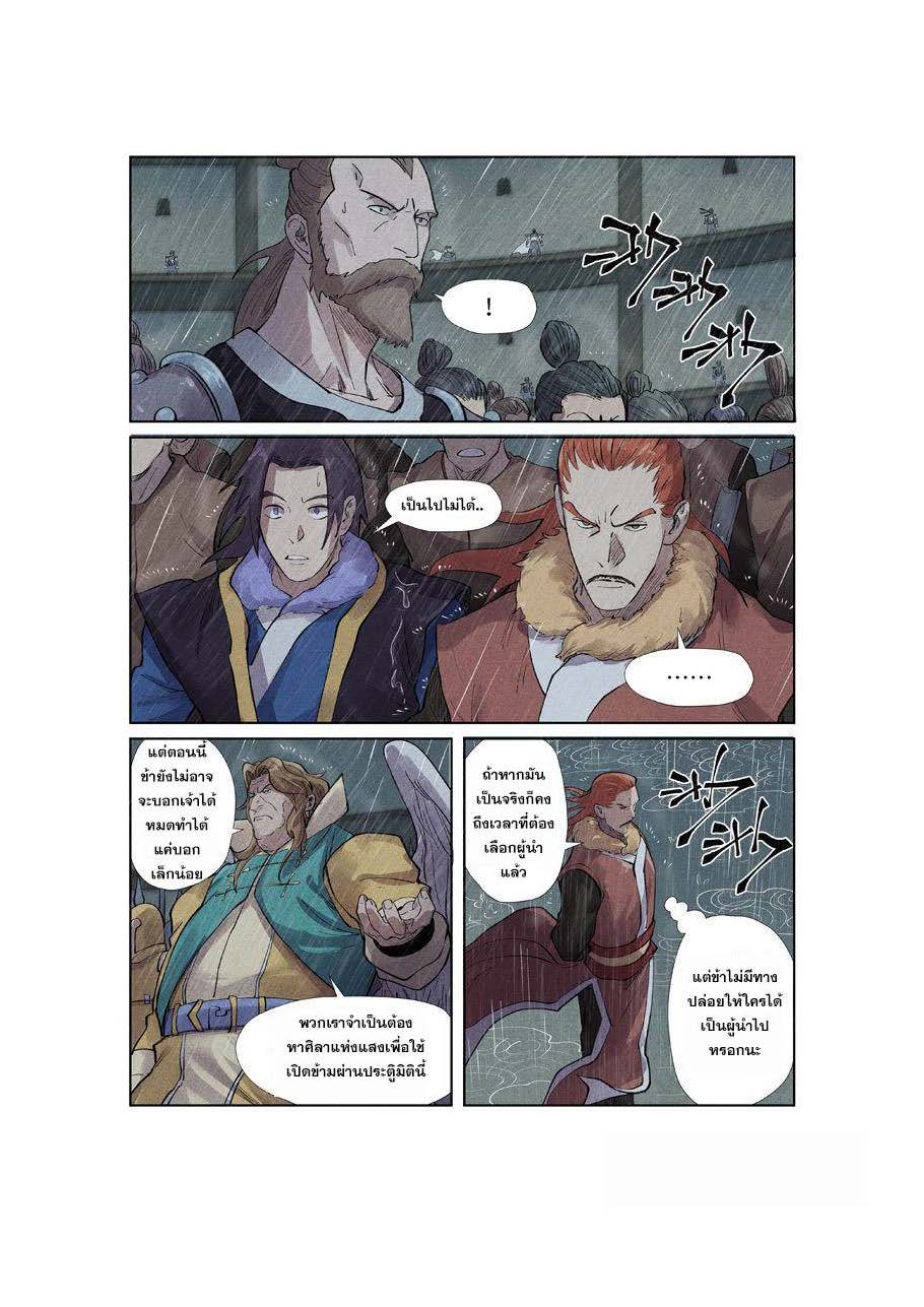 อ่าน Tales of Demons and Gods