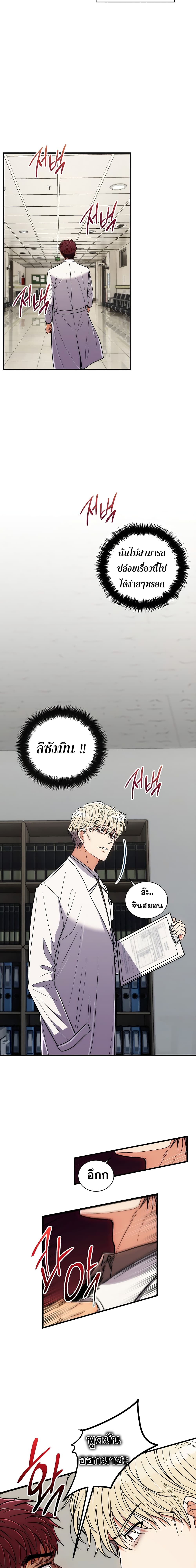 อ่าน Medical Return