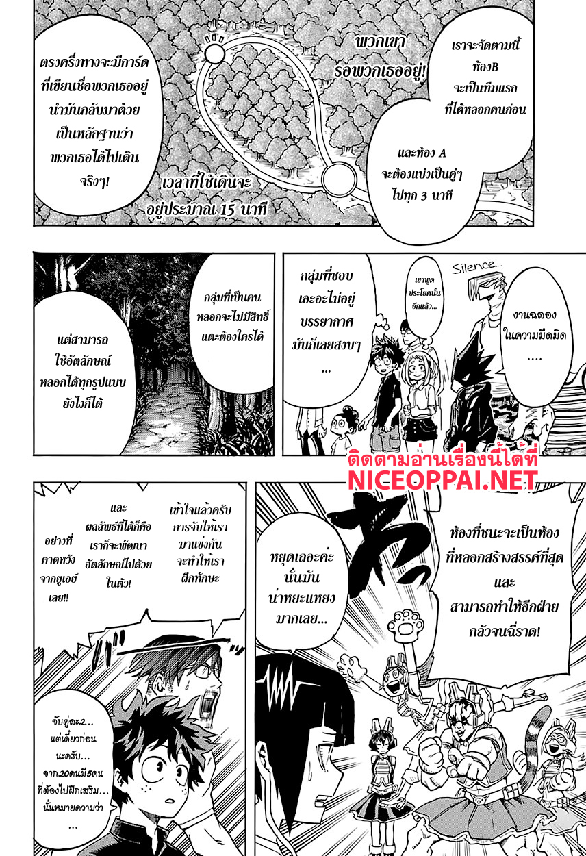 อ่าน Boku no Hero Academia