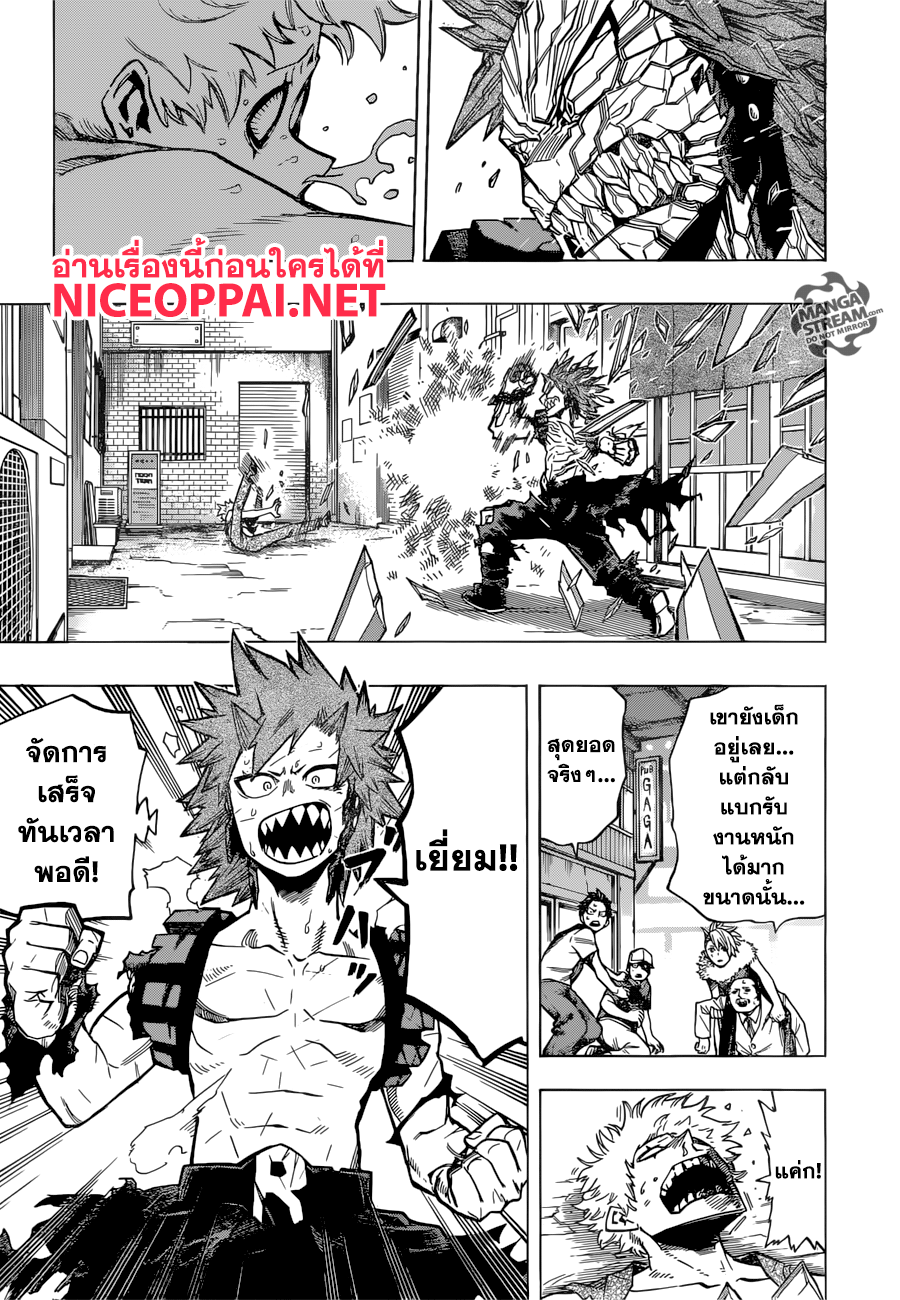 อ่าน Boku no Hero Academia