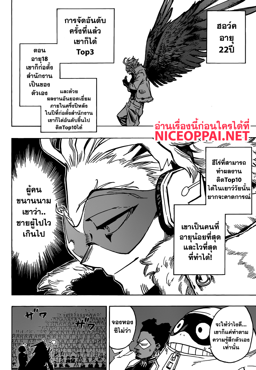 อ่าน Boku no Hero Academia