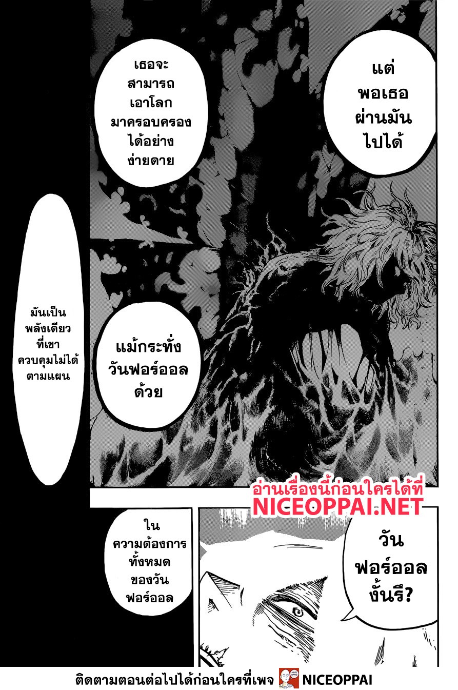 อ่าน Boku no Hero Academia