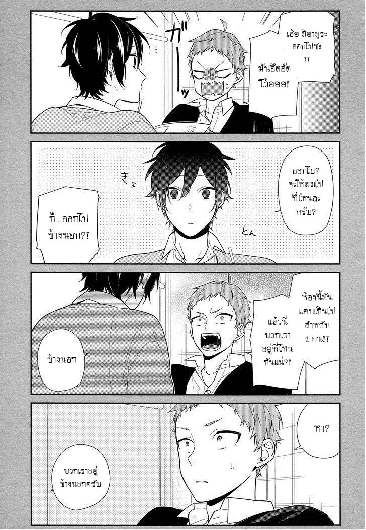 อ่าน Horimiya