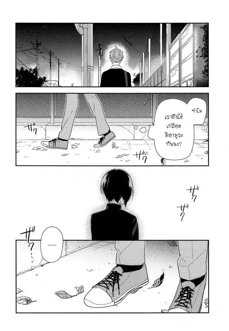 อ่าน Horimiya