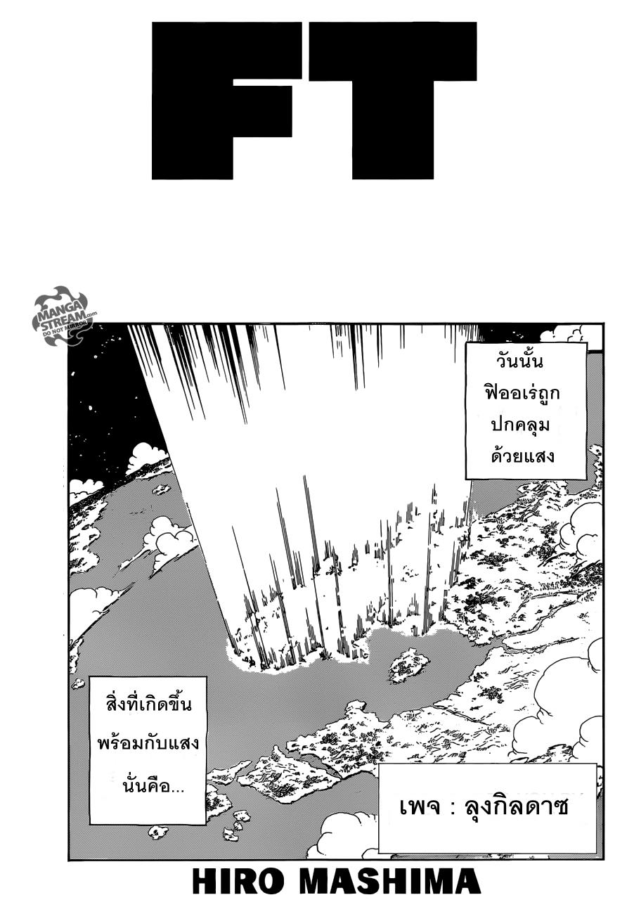 อ่าน แฟรี่เทล