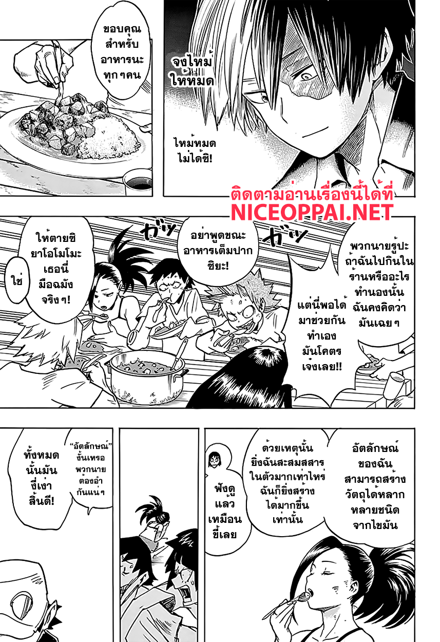 อ่าน Boku no Hero Academia