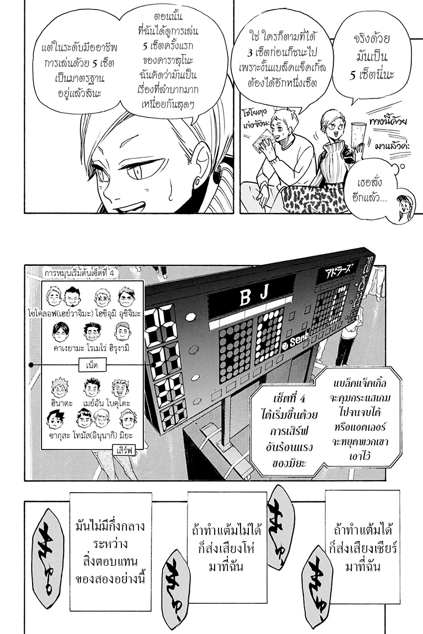 อ่าน Haikyuu!!