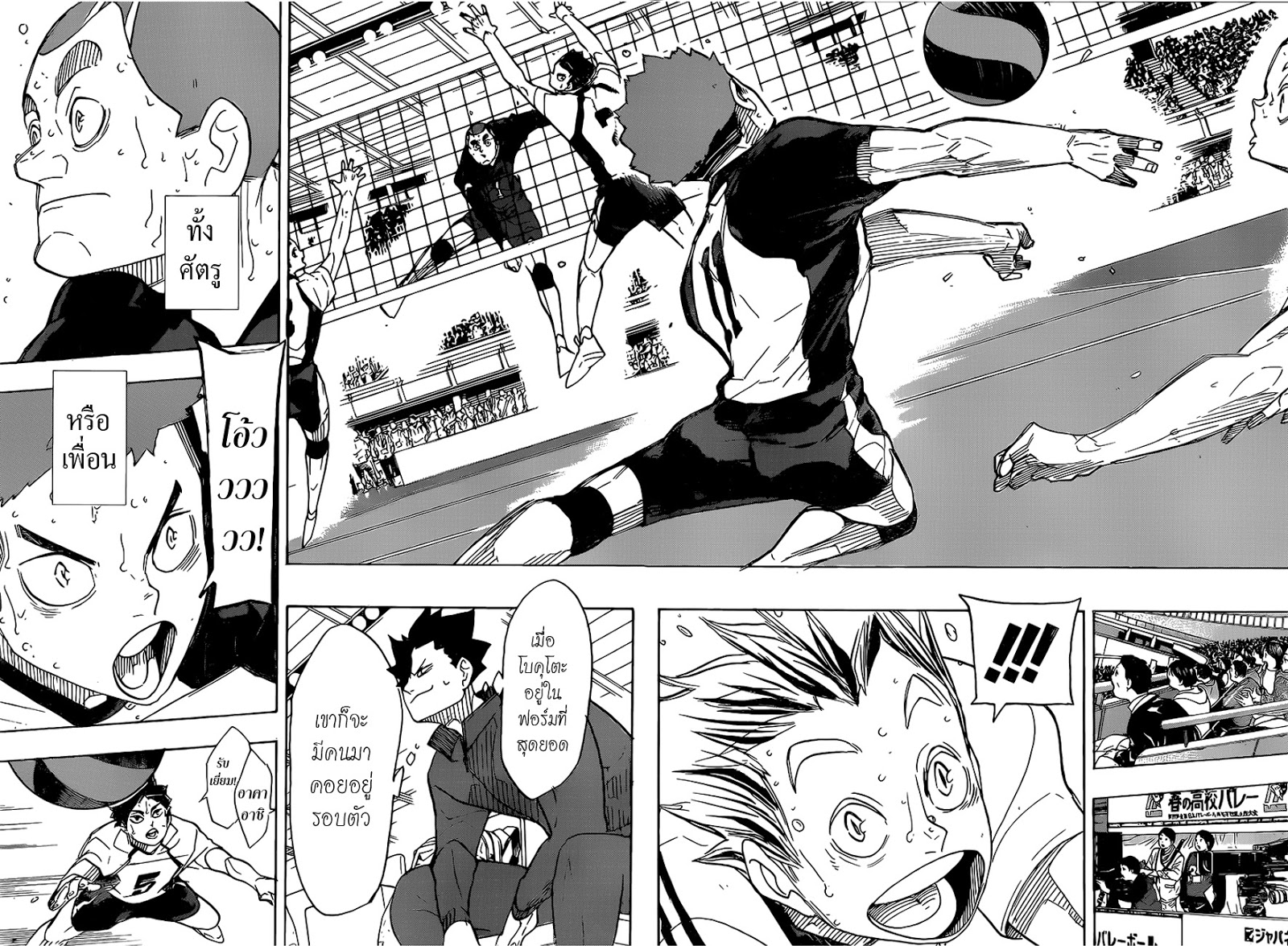 อ่าน Haikyuu!!