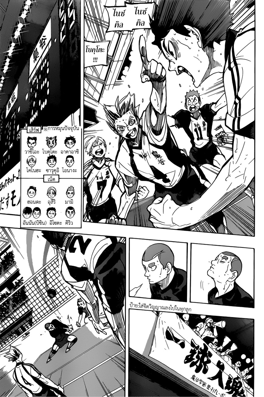 อ่าน Haikyuu!!