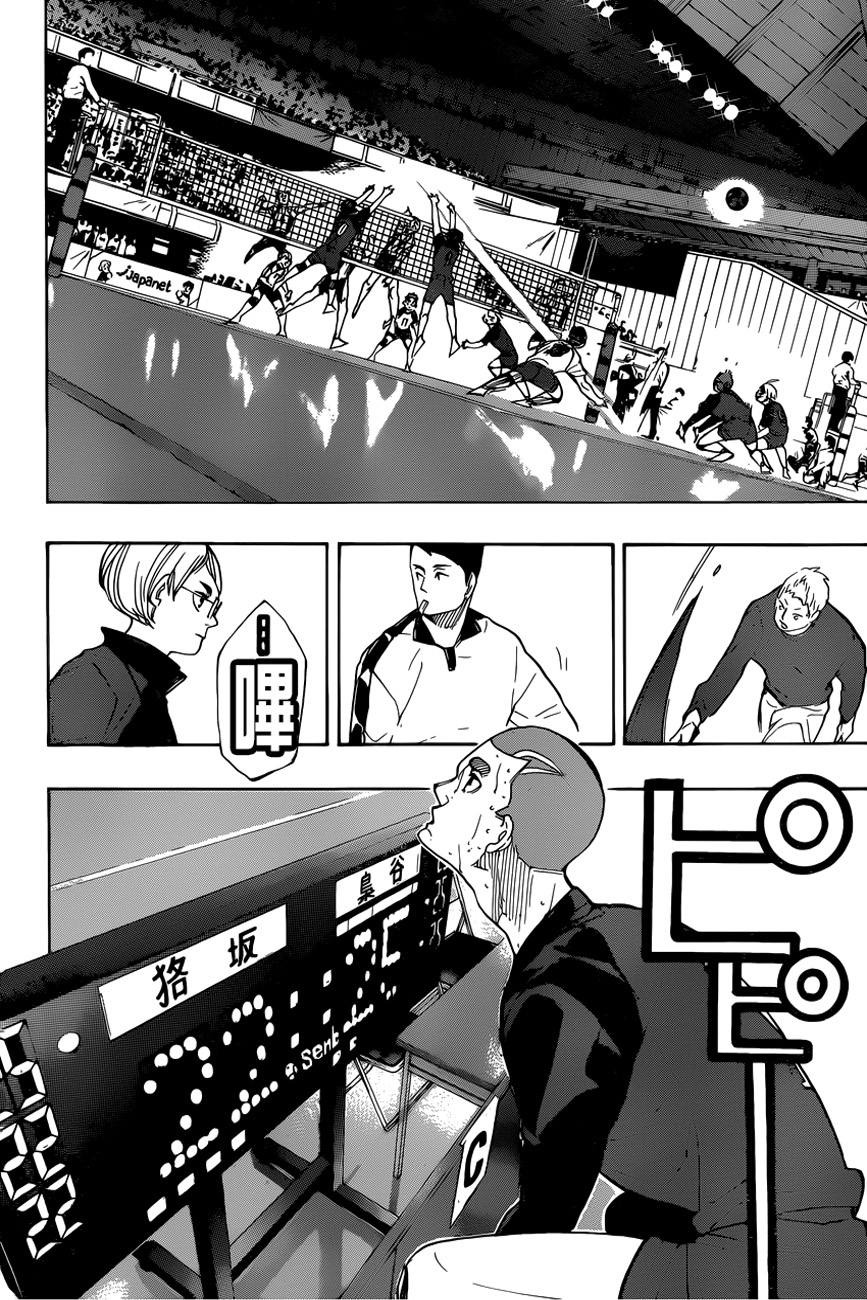 อ่าน Haikyuu!!