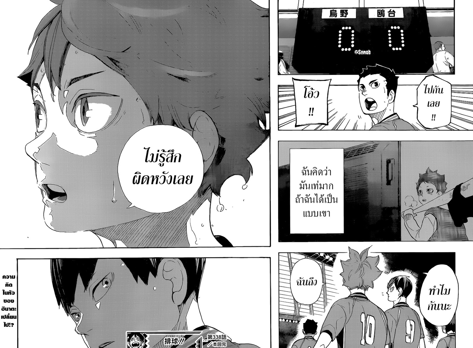 อ่าน Haikyuu!!