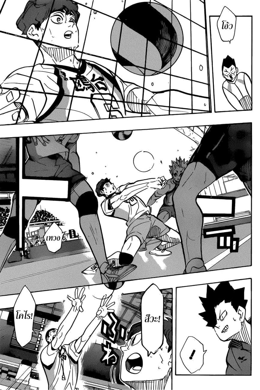 อ่าน Haikyuu!!