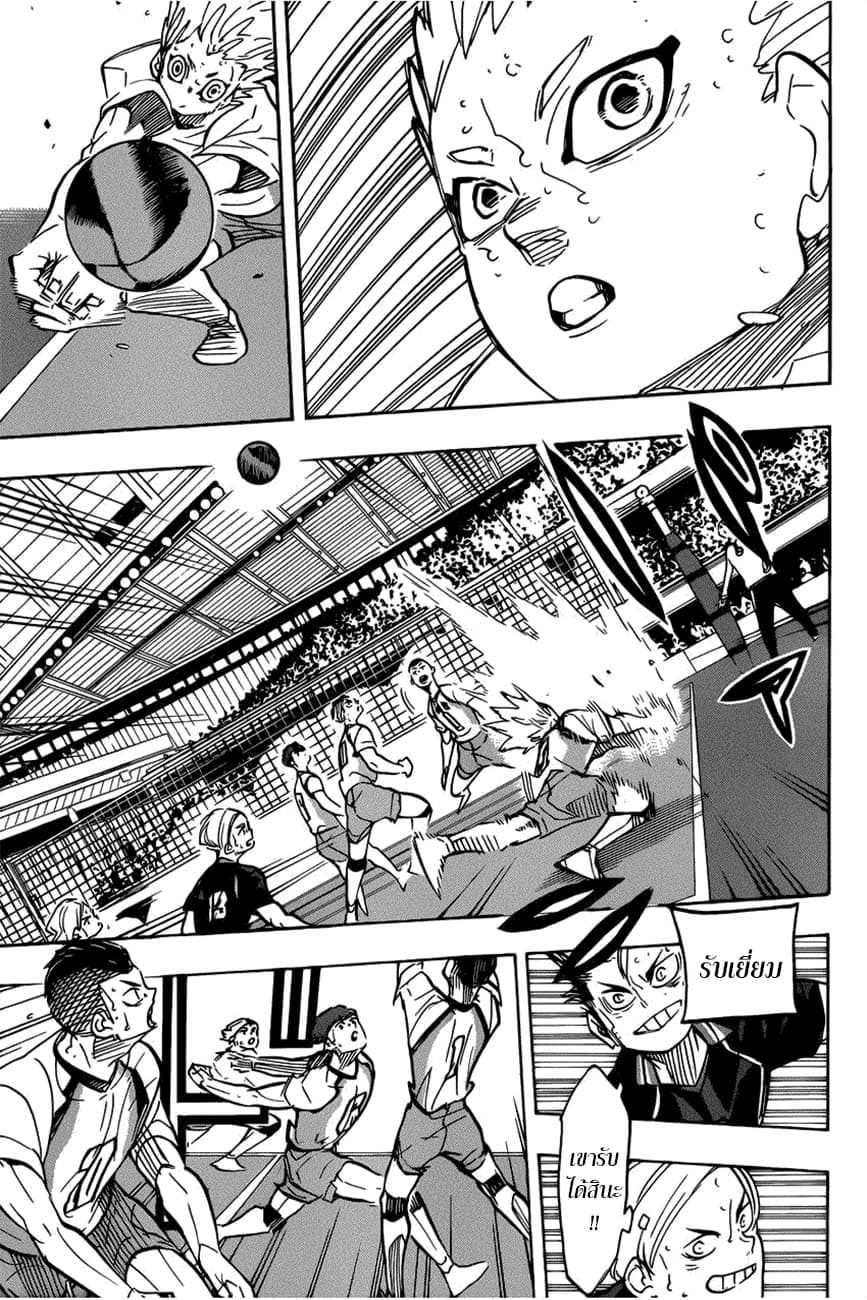 อ่าน Haikyuu!!