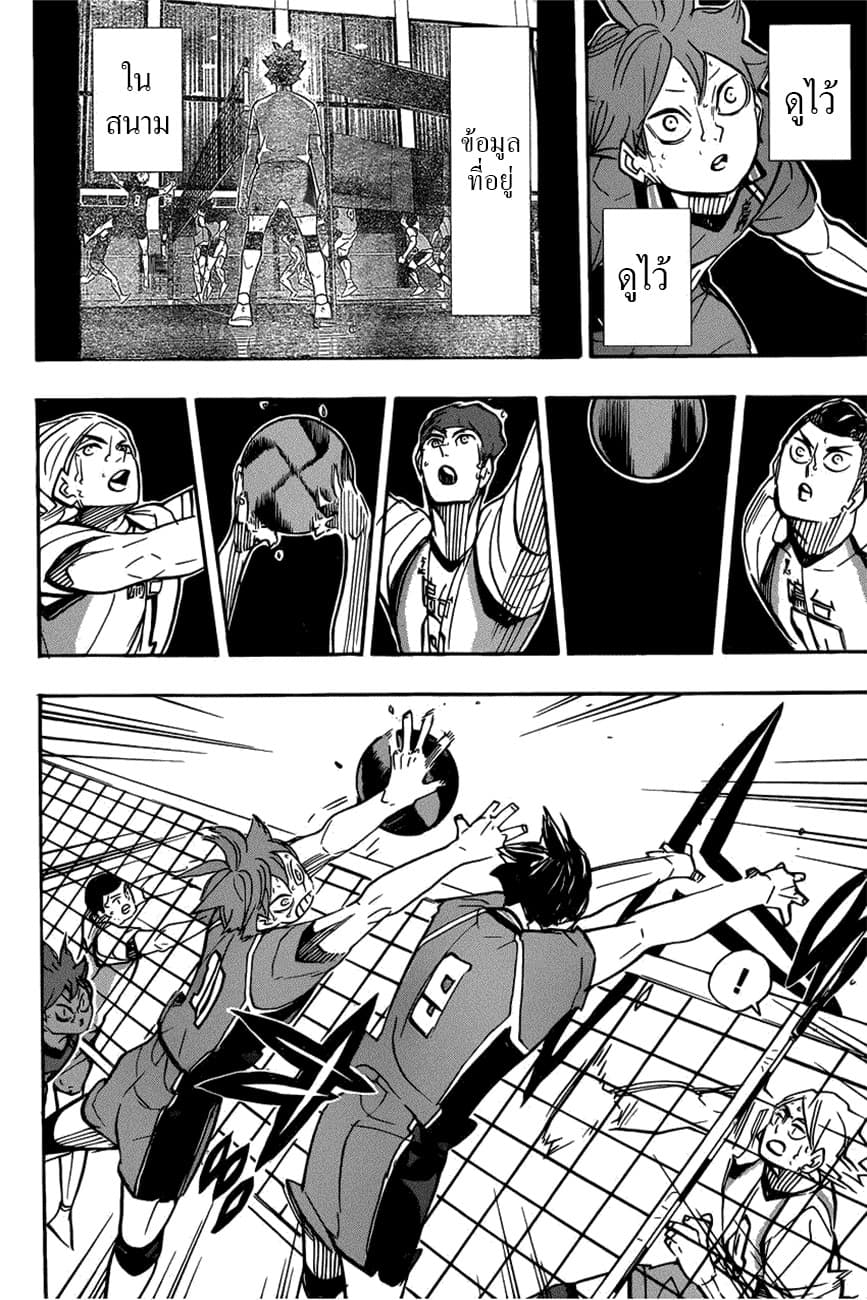 อ่าน Haikyuu!!