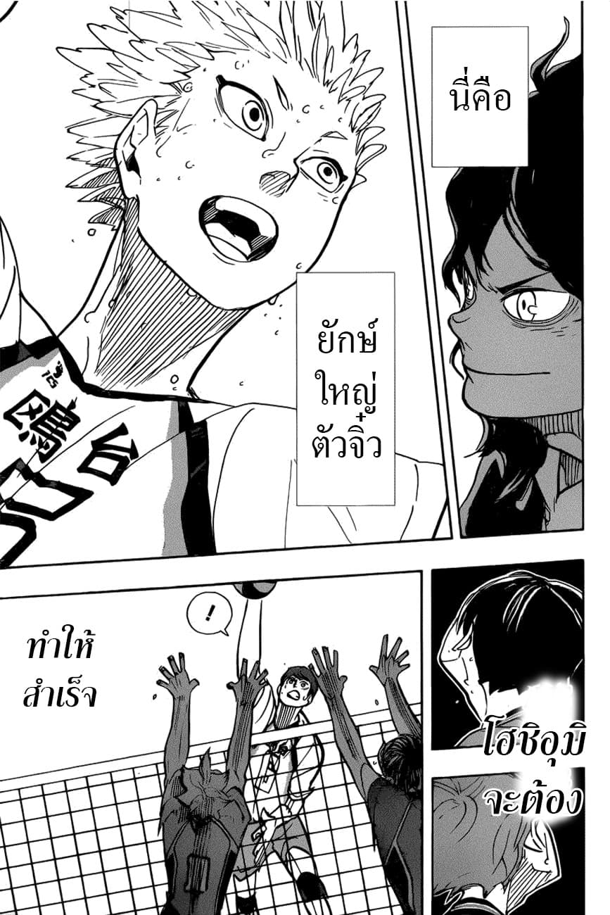 อ่าน Haikyuu!!