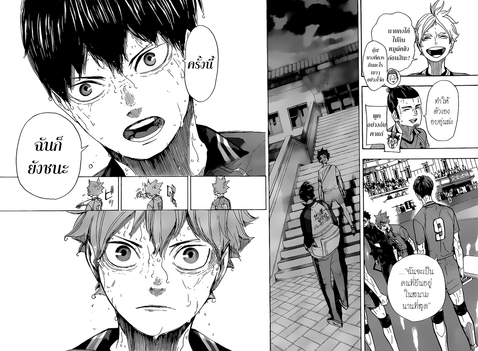 อ่าน Haikyuu!!