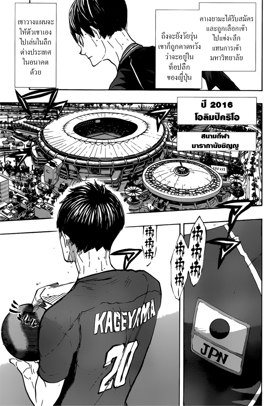 อ่าน Haikyuu!!