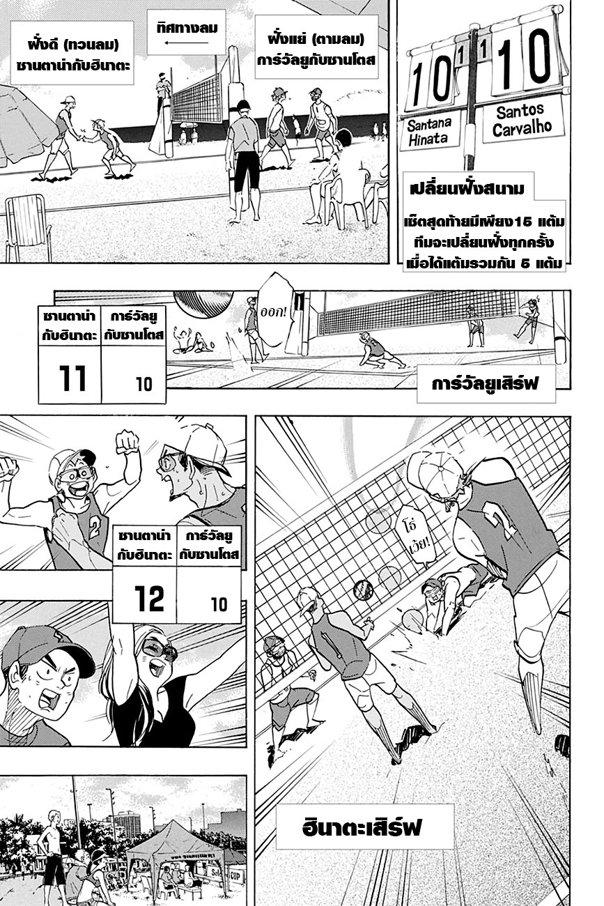 อ่าน Haikyuu!!