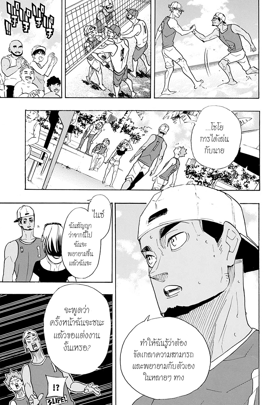 อ่าน Haikyuu!!