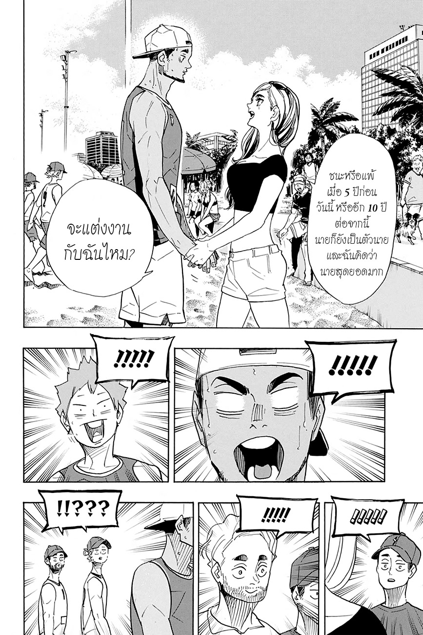 อ่าน Haikyuu!!