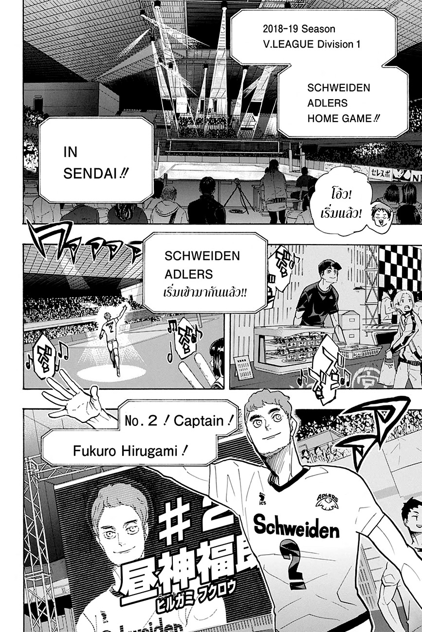 อ่าน Haikyuu!!