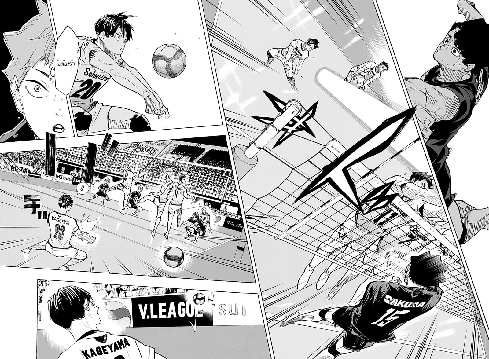 อ่าน Haikyuu!!