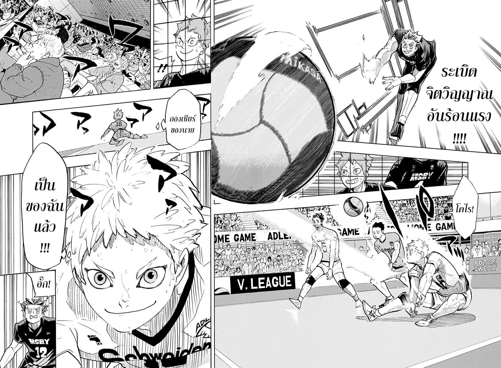 อ่าน Haikyuu!!