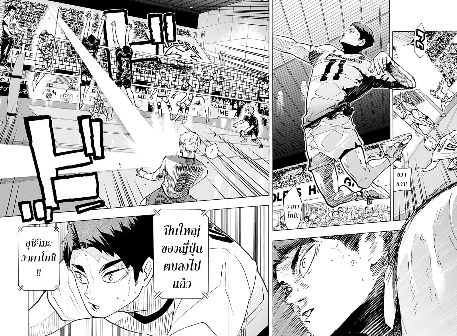 อ่าน Haikyuu!!