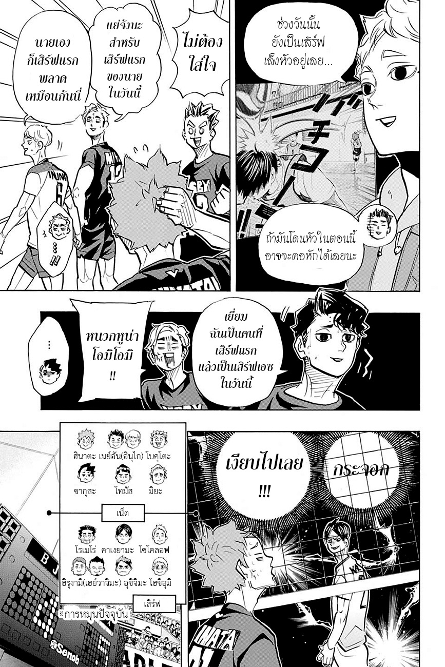 อ่าน Haikyuu!!