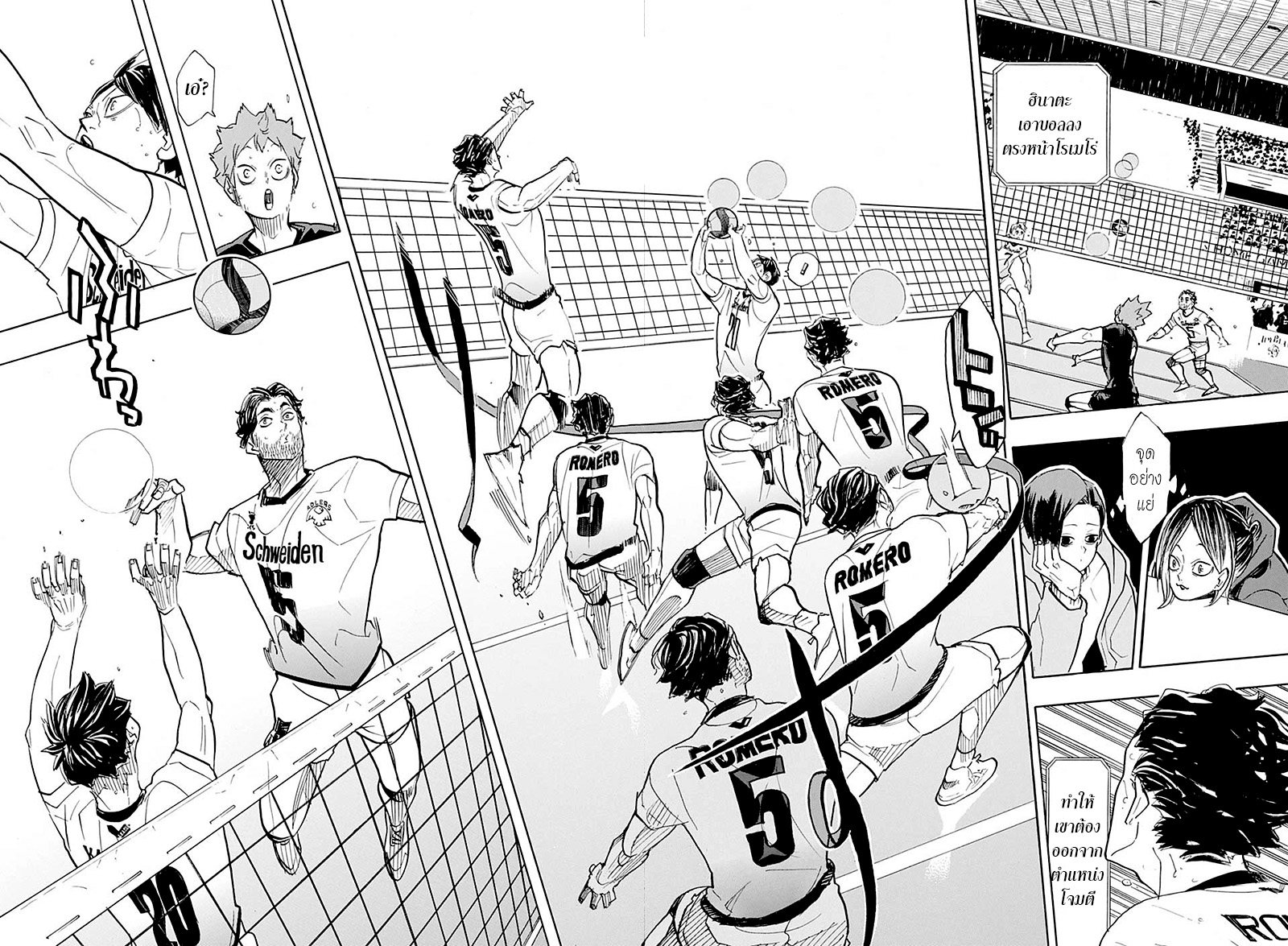 อ่าน Haikyuu!!