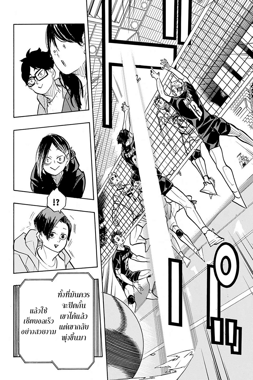 อ่าน Haikyuu!!